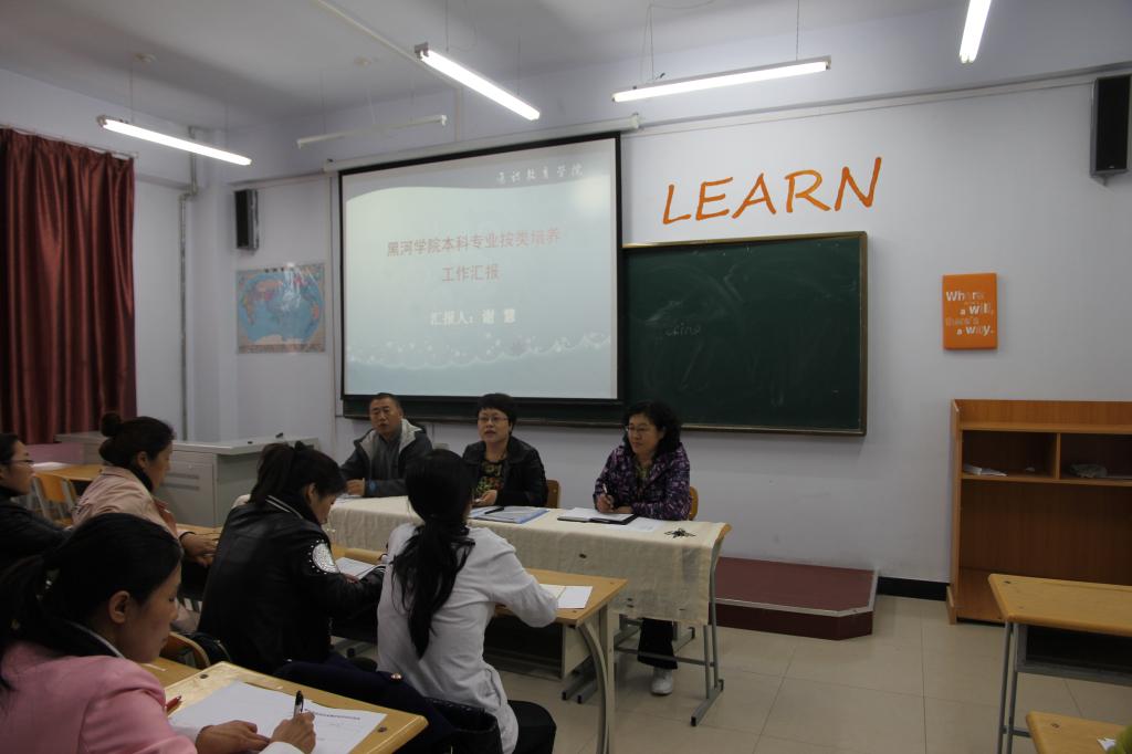 通识教育学院召开按类招生与人才培养工作解读会议